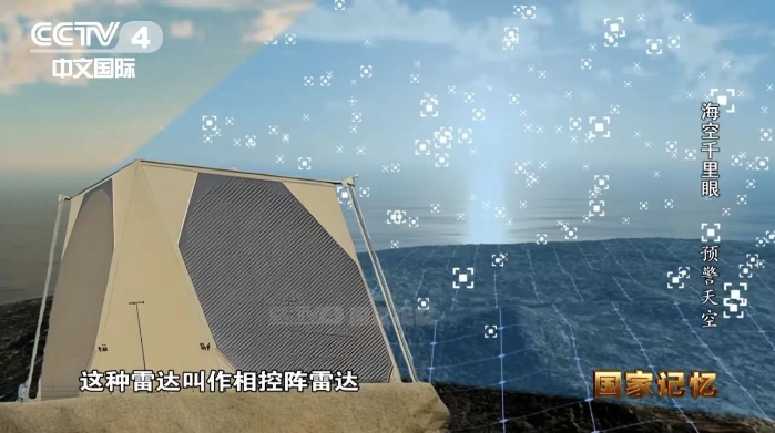 空中千里眼2