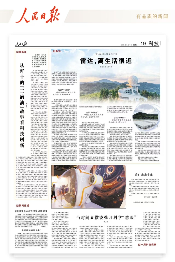 人民日报