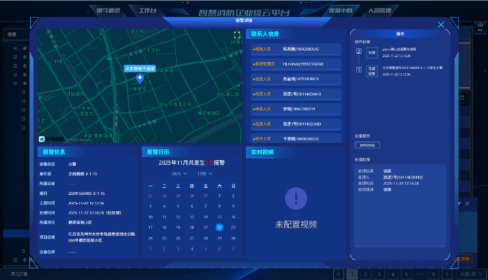 1.4消防2